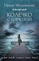 Колечко с бирюзой