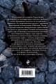 Комплект из 2-х книг (Последняя одиссея. Венец демона)