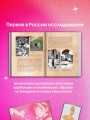 Манга. Европейские образы в японских комиксах
