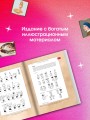 Манга. Европейские образы в японских комиксах
