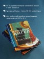 Комплект из 2-х книг Кати Качур: Любимчик Эпохи + Желчный Ангел