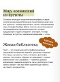 Мифы тропической и южной Африки. От «Съедобного Неба» до ритуальных масок и птицы-молнии