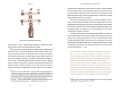 Мифы тропической и южной Африки. От «Съедобного Неба» до ритуальных масок и птицы-молнии