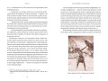 Мифы тропической и южной Африки. От «Съедобного Неба» до ритуальных масок и птицы-молнии