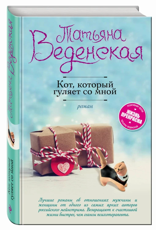 Кот, который гуляет со мной