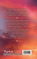 Любовь серого оттенка. Тьма в объятиях света (#3)