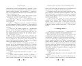 Любовь серого оттенка. Тьма в объятиях света (#3)