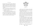 Любовь серого оттенка. Тьма в объятиях света (#3)