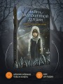 Тайна заброшенной деревни