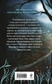 Тайна заброшенной деревни