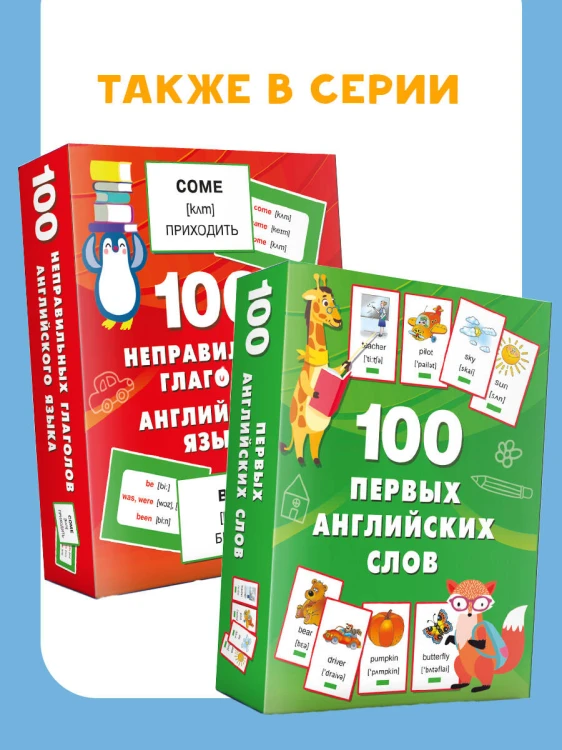 100 наиболее употребительных выражений английского языка