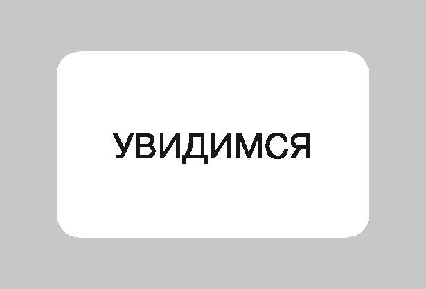 100 наиболее употребительных выражений английского языка