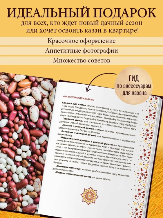 Всё о казане. Рецепты для настоящих гурманов. Подарочное издание