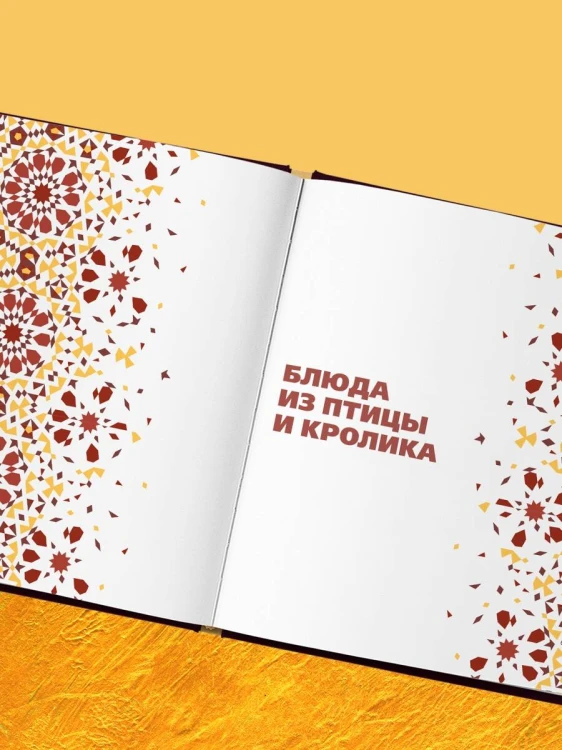 Всё о казане. Рецепты для настоящих гурманов. Подарочное издание