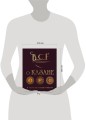 Всё о казане. Рецепты для настоящих гурманов. Подарочное издание
