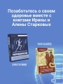 Анатомические меридианы. Почему лечить нужно печень, если болят плечи, как избавиться от боли в суставах и позвоночнике за несколько минут и найти ее истинную причину