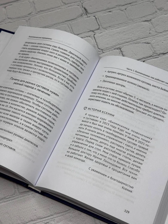 Анатомические меридианы. Почему лечить нужно печень, если болят плечи, как избавиться от боли в суставах и позвоночнике за несколько минут и найти ее истинную причину