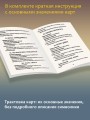 Винтажная колода Таро Уэйта. Гадальные карты в старинном стиле