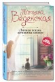 Личная жизнь женщины-кошки
