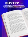 Приправляя драйвом. Как сохранить азарт и энергию в бизнесе любого размера