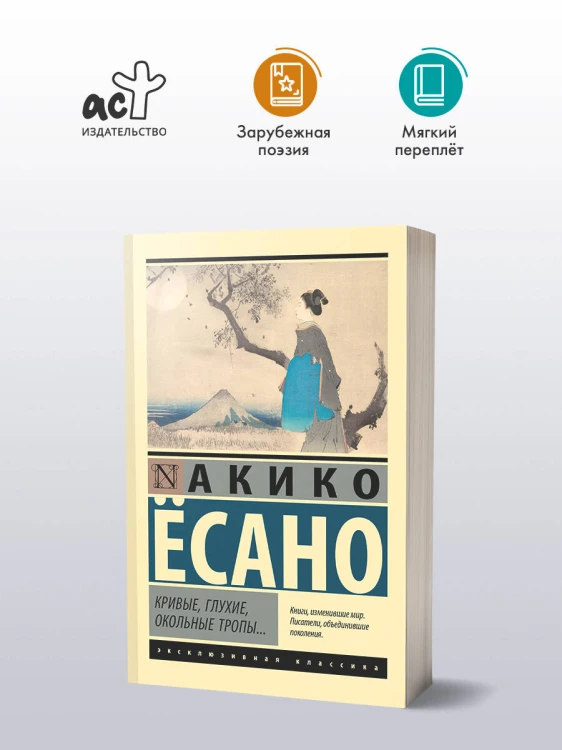 Кривые, глухие, окольные тропы…