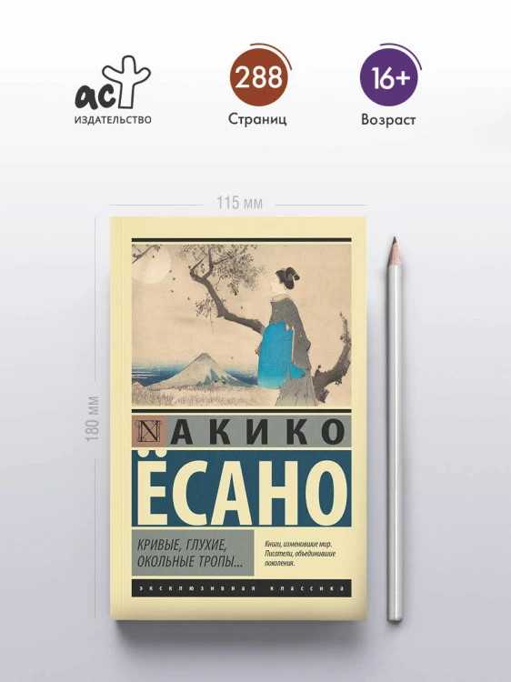 Кривые, глухие, окольные тропы…