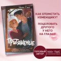 Притяжение