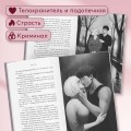 Притяжение