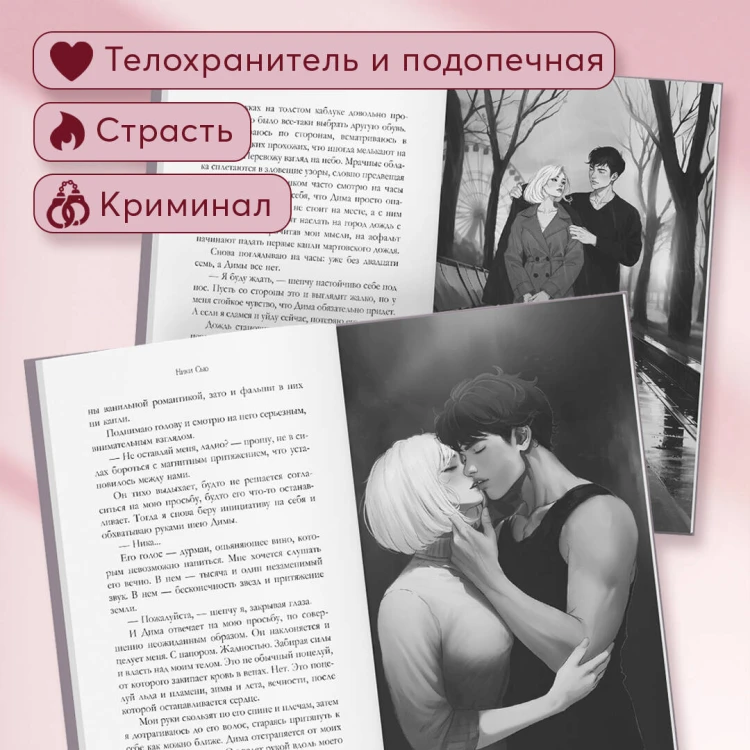 Притяжение