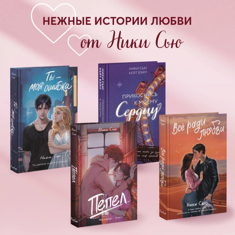 Притяжение