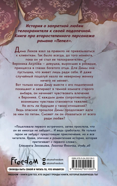 Притяжение