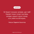 Набор Воланд и его свита (из 2 книг: "Мастер и Маргарита" Булгаков и "Дон Хуан" Бальестер)