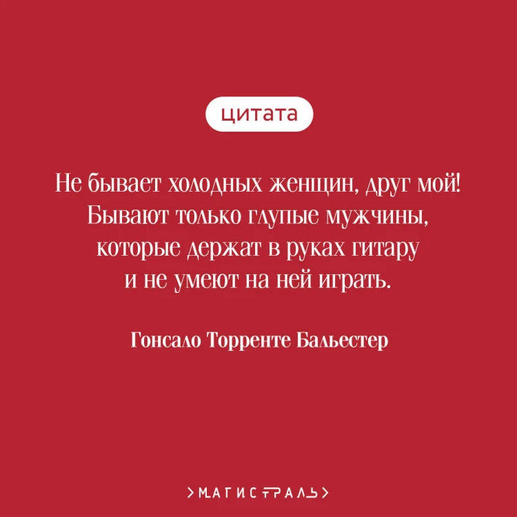 Набор Воланд и его свита (из 2 книг: "Мастер и Маргарита" Булгаков и "Дон Хуан" Бальестер)