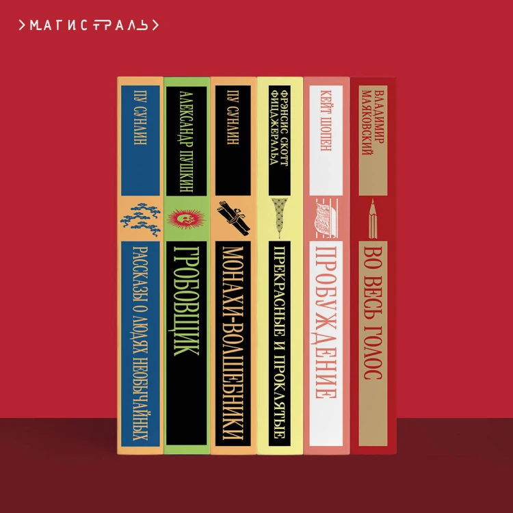 Набор Воланд и его свита (из 2 книг: "Мастер и Маргарита" Булгаков и "Дон Хуан" Бальестер)