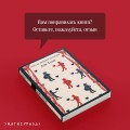Набор Воланд и его свита (из 2 книг: "Мастер и Маргарита" Булгаков и "Дон Хуан" Бальестер)