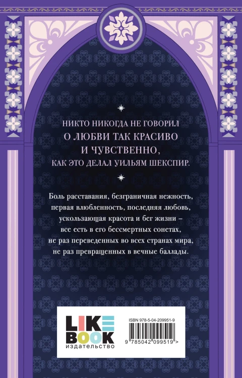 Сонеты