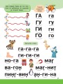 Логопедическая азбука