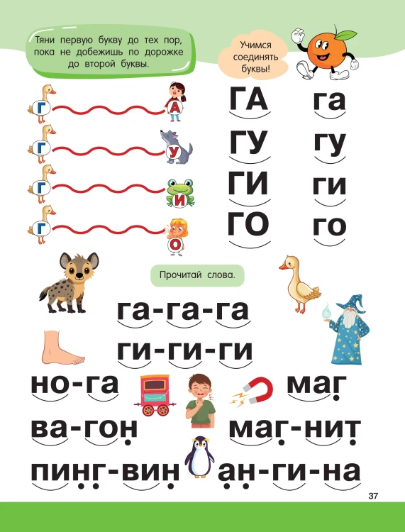 Логопедическая азбука
