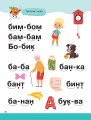 Логопедическая азбука