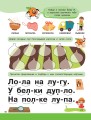 Логопедическая азбука