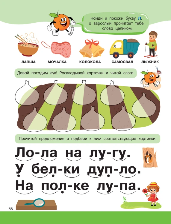 Логопедическая азбука