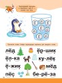 Логопедическая азбука
