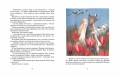 Алиса в стране чудес (рис. Т.Янссон)