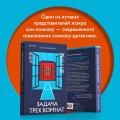 Китайская головоломка. Комплект из 2-х книг (Задача трех комнат. Шанхайская головоломка (#1))