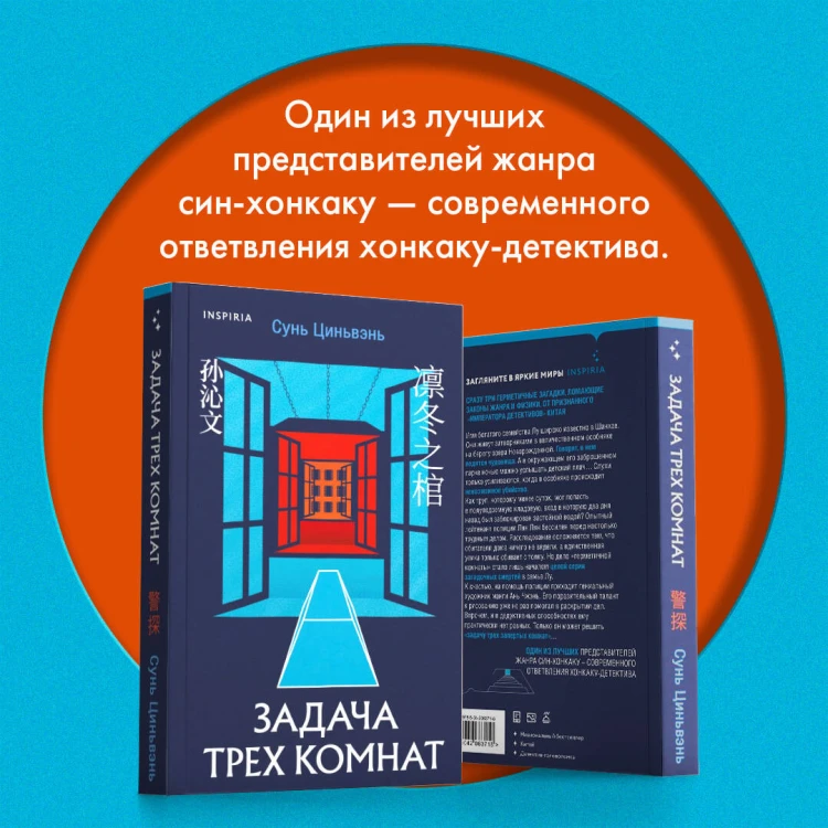 Китайская головоломка. Комплект из 2-х книг (Задача трех комнат. Шанхайская головоломка (#1))