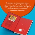 Китайская головоломка. Комплект из 2-х книг (Задача трех комнат. Шанхайская головоломка (#1))
