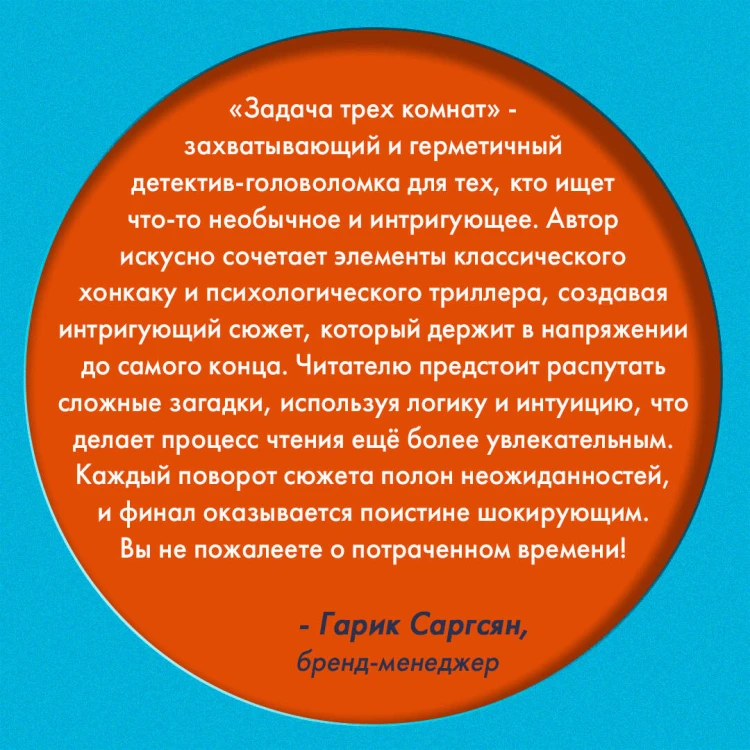 Китайская головоломка. Комплект из 2-х книг (Задача трех комнат. Шанхайская головоломка (#1))