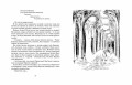 Алиса в стране чудес (рис. Т.Янссон)