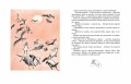 Алиса в стране чудес (рис. Т.Янссон)