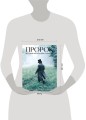 Артбук "Пророк. История Александра Пушкина в объективе сестер Набока"